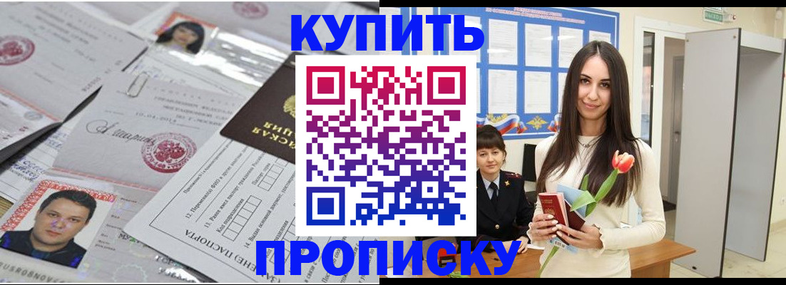 пропишу в квартире в Таре