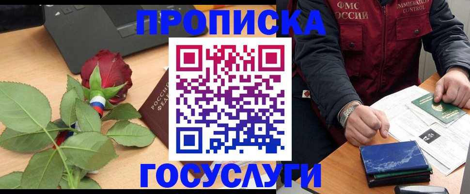 временная регистрация 2025 в Таре