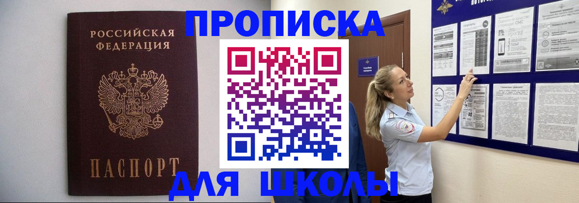 регистрация для дет. сада в Таре