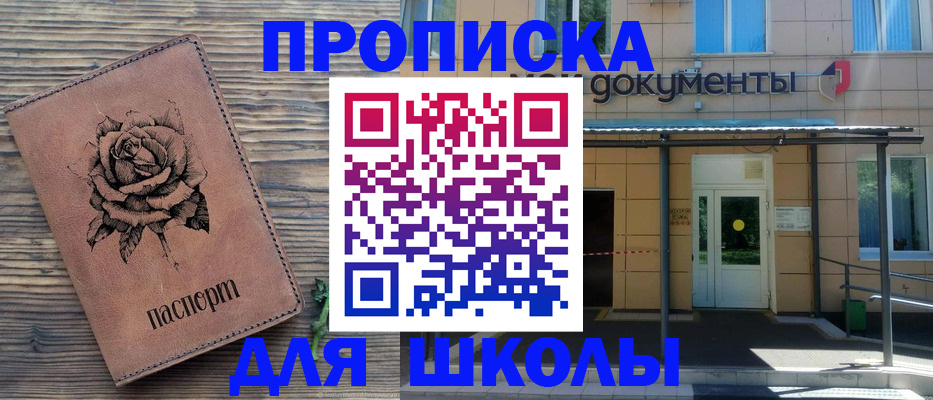 временная регистрация в квартире в Таре