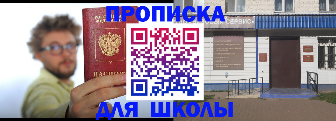 временная регистрация купить в Таре