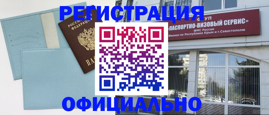 прописка иностранных граждан в Таре