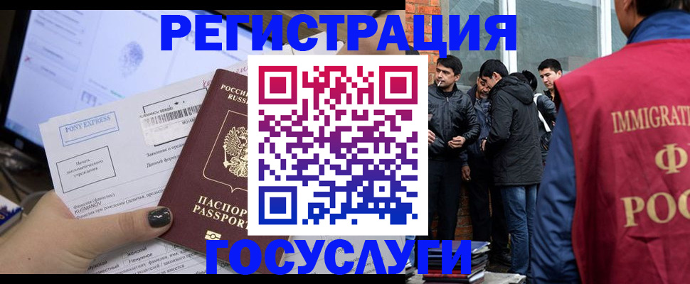 прописка штамп в Таре