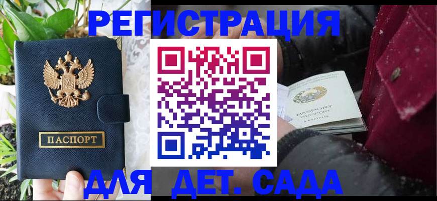 прописка в Таре